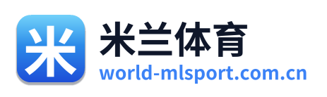 米兰体育